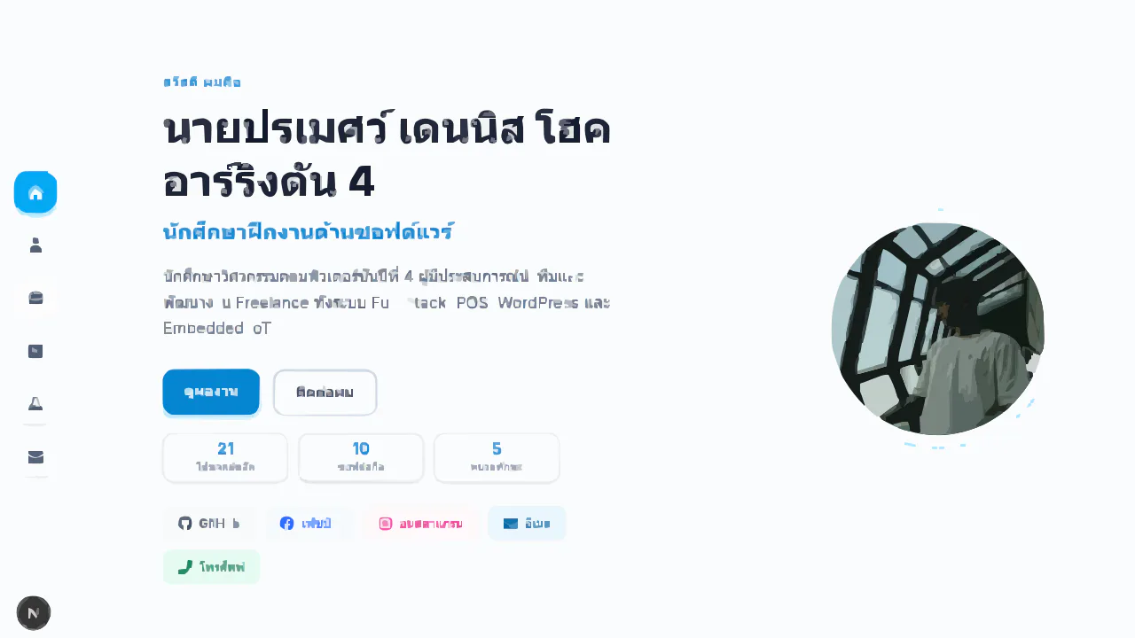 หน้าเว็บไซต์ Portfolio D-Kub